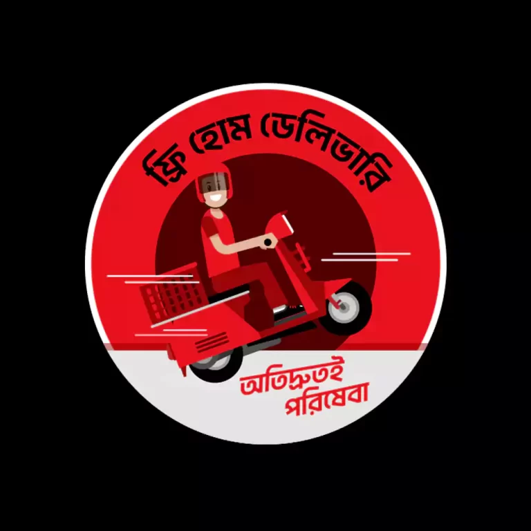 Free Home Delivery Logo Bengali