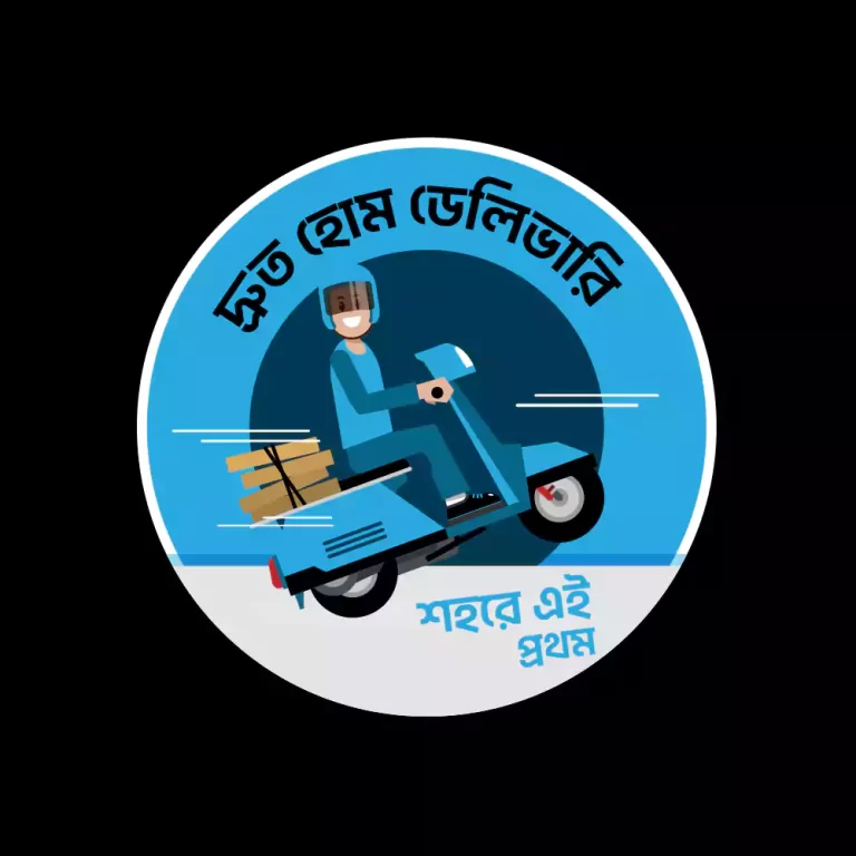 Free Home Delivery Logo Bengali