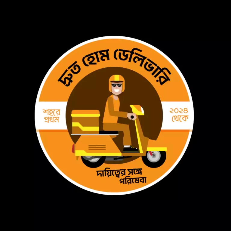 Free Home Delivery Logo Bengali