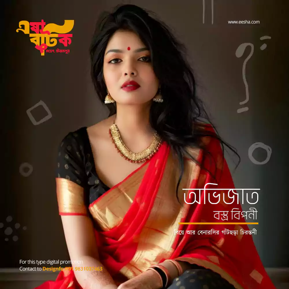 Bengali Banner Design Services for Boutique