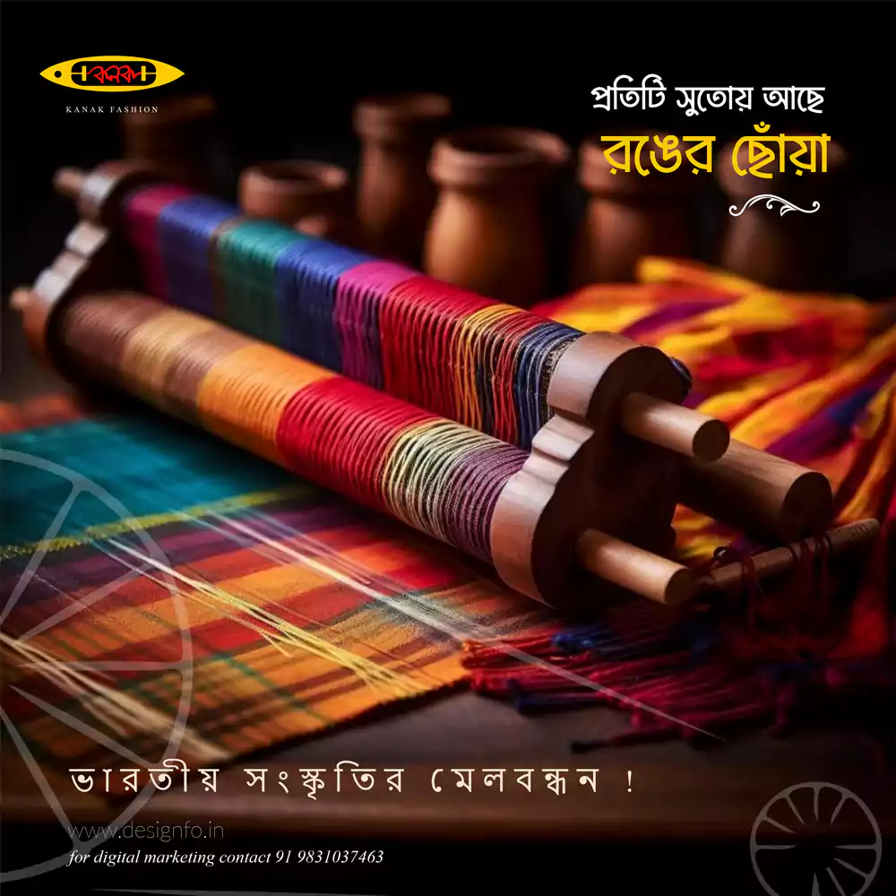 Bengali Banner Design Services for Fashion