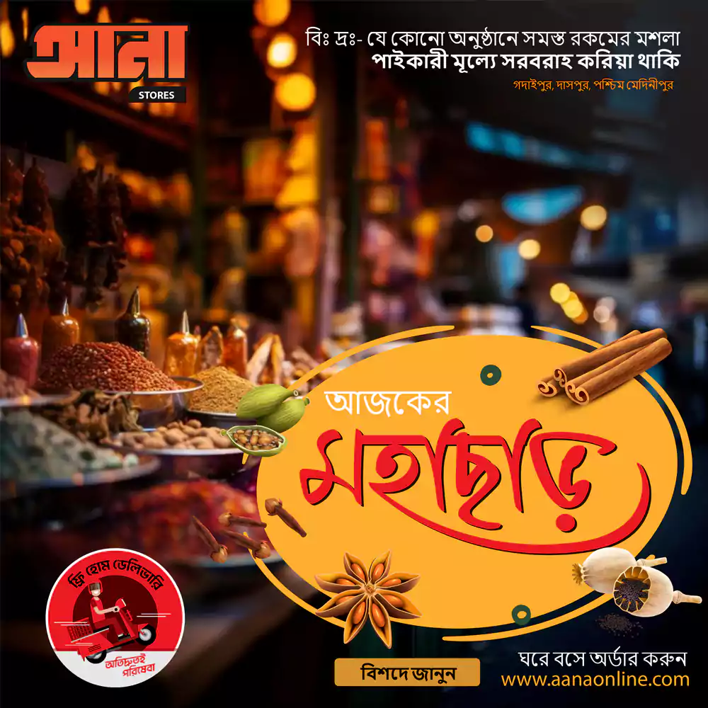 Bengali Banner Design Services for Store