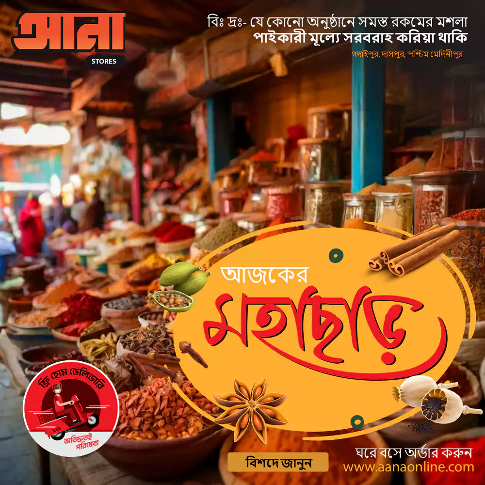 Bengali Banner Design Services for Store