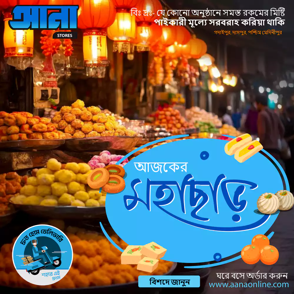 Bengali Banner Design Services for Store