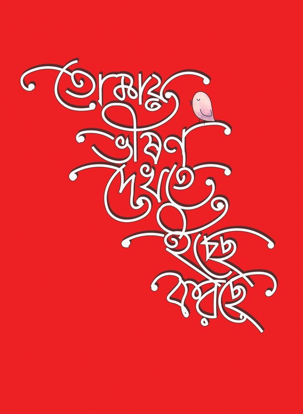 Bengali Calligraphy Design Service