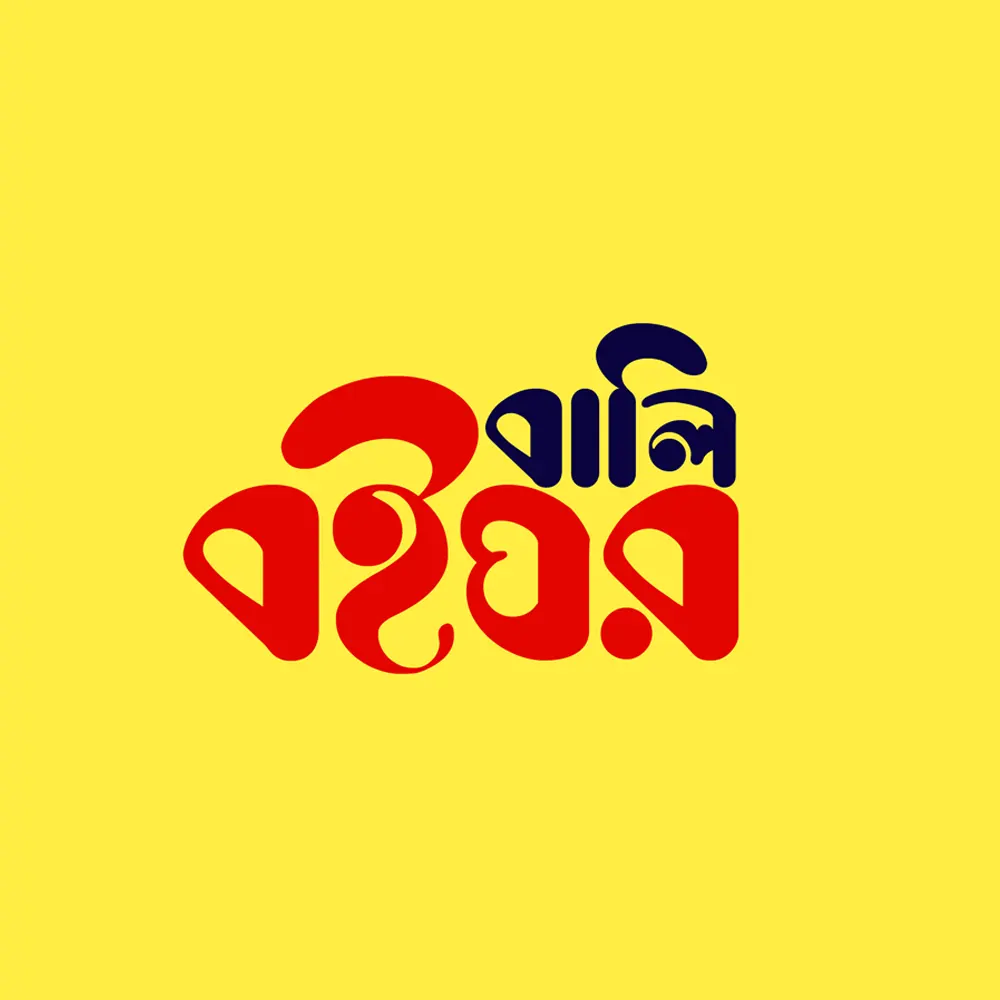 Bengali Logo Design Service