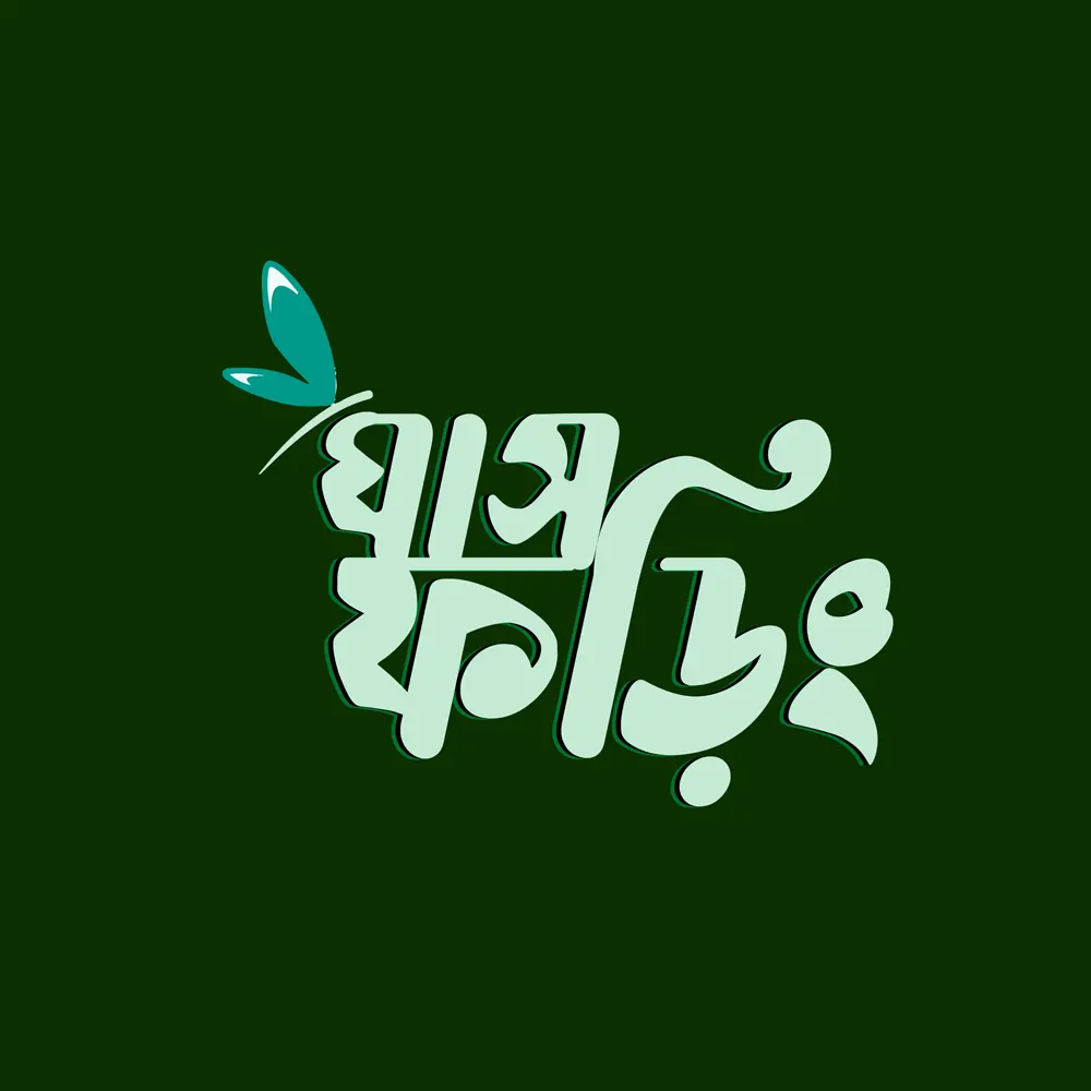 Bengali Logo Design Service