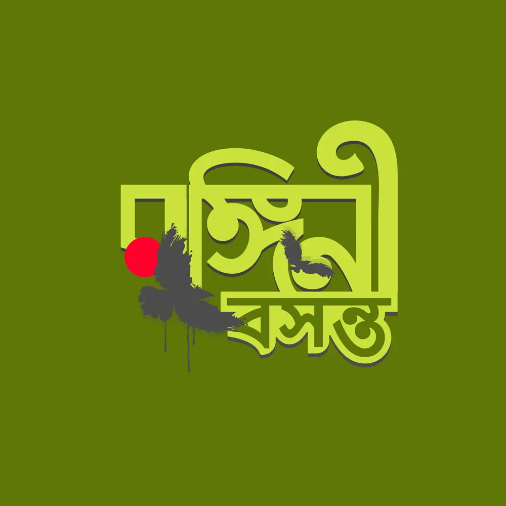 Bengali Logo Design Service