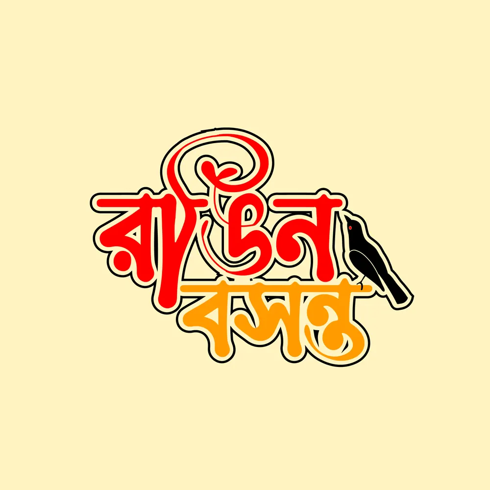 Bengali Logo Design Service