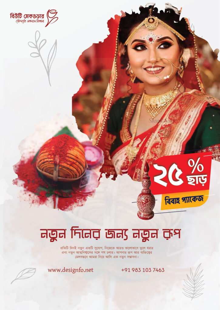 Bengali Makeover Flyer Design