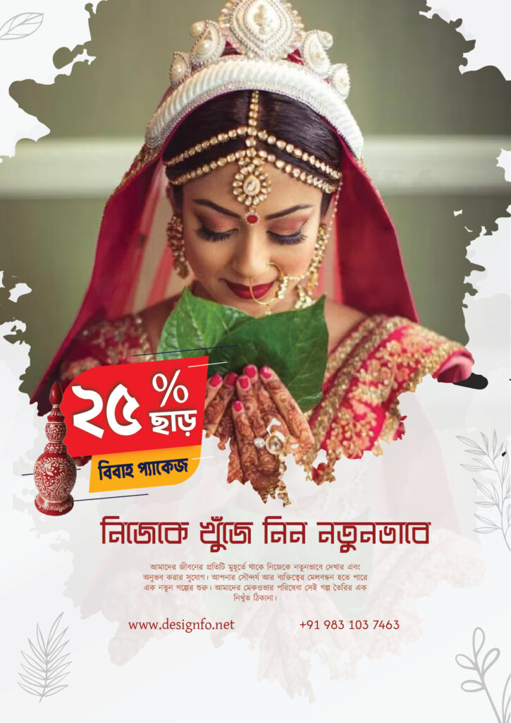 Bengali Makeover Flyer Design