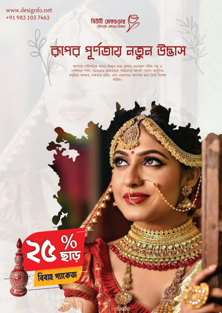 Bengali Makeover Flyer Design