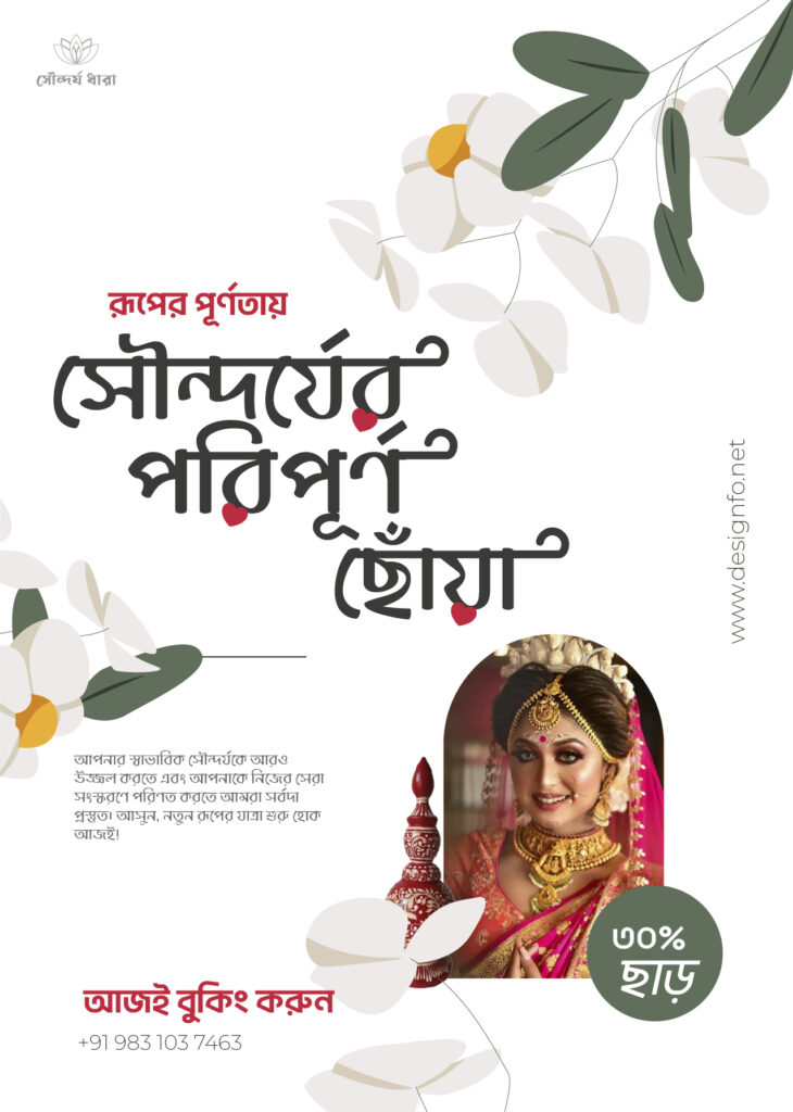 Bengali Makeover Flyer Design