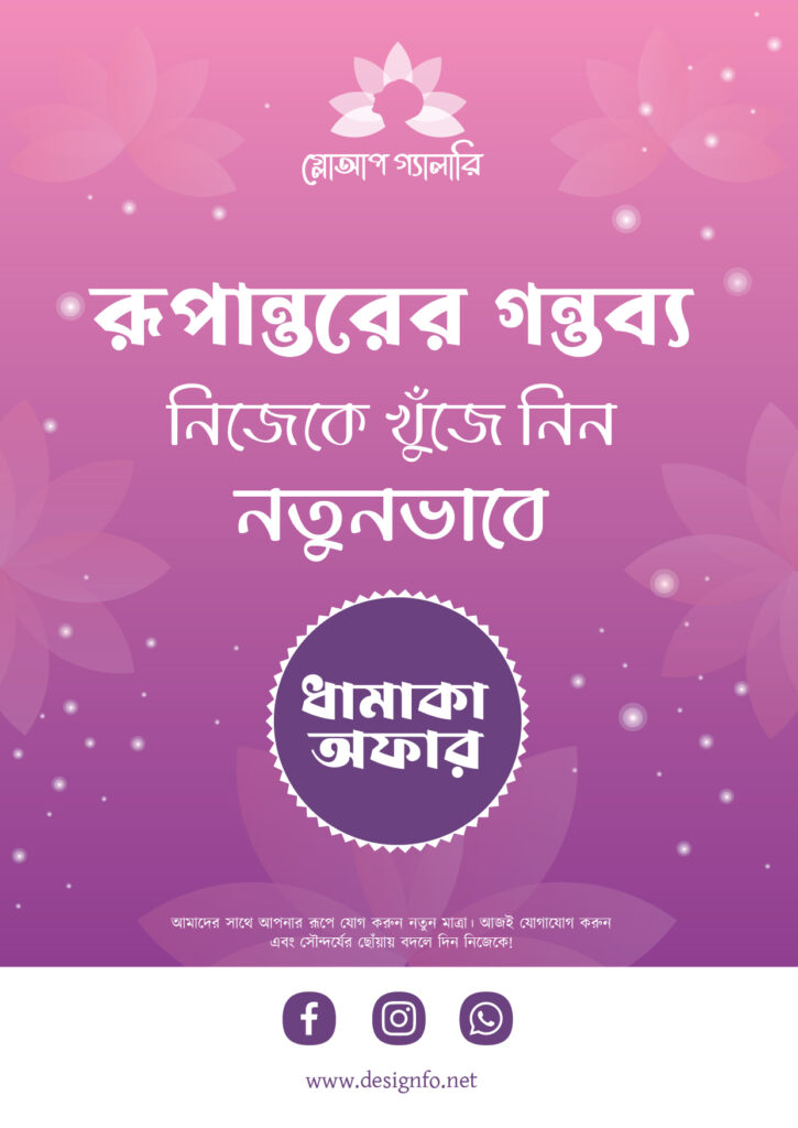 Bengali Makeover Flyer Design