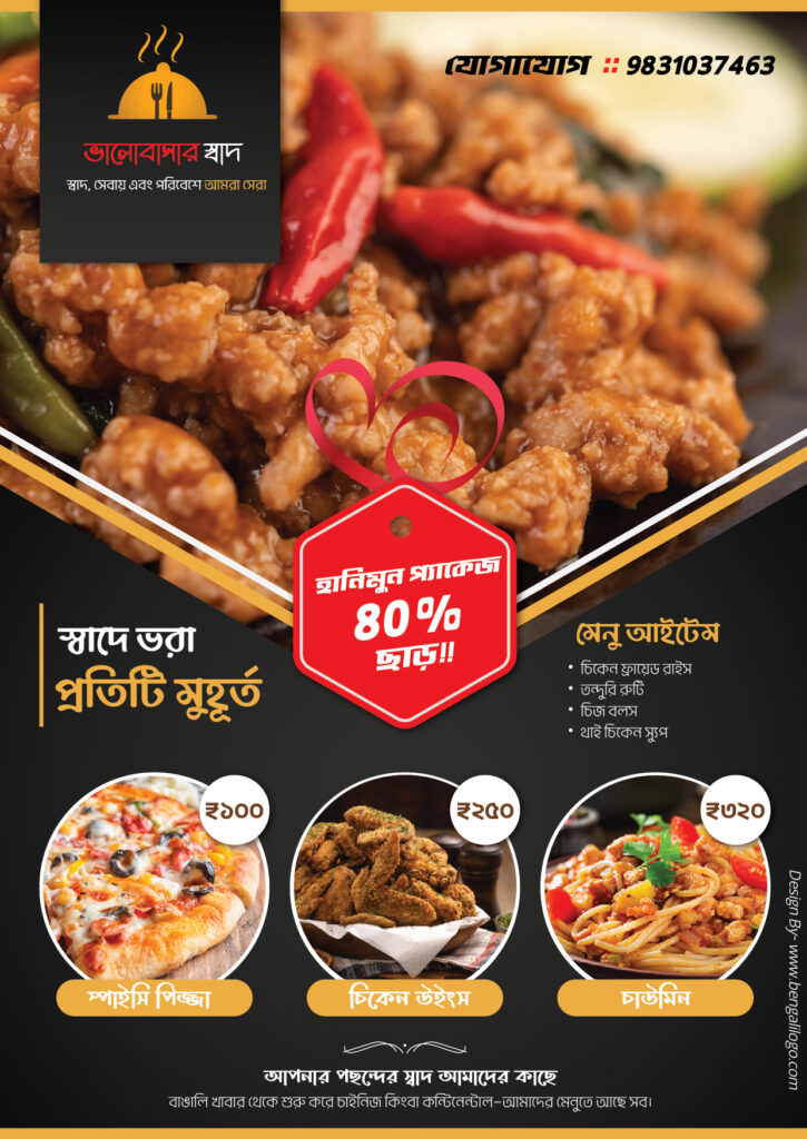 Bengali Restaurant Flyer Design Service