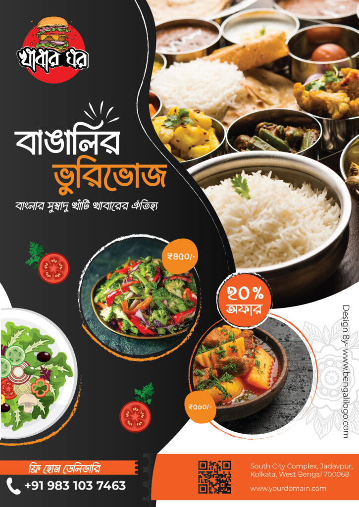 Bengali Restaurant Flyer Design Service