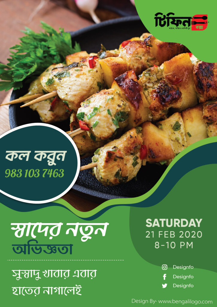 Bengali Restaurant Flyer Design Service