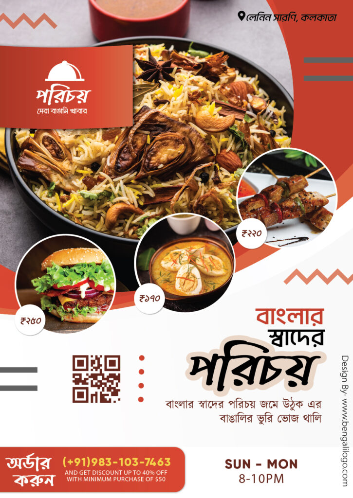 Bengali Restaurant Flyer Design Service