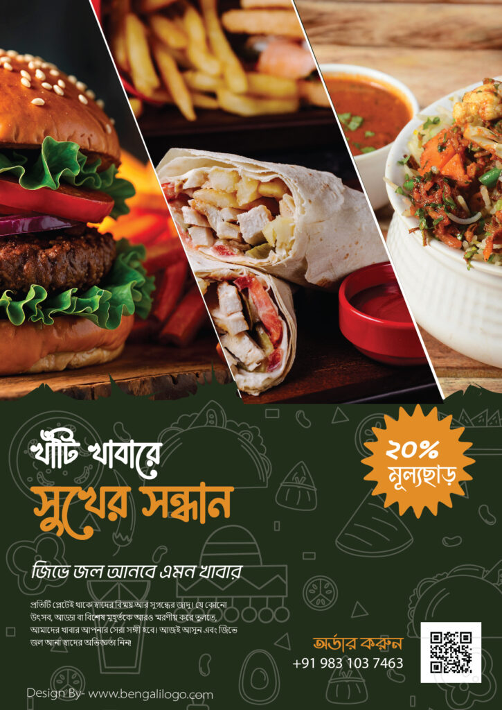 Bengali Restaurant Flyer Design Service