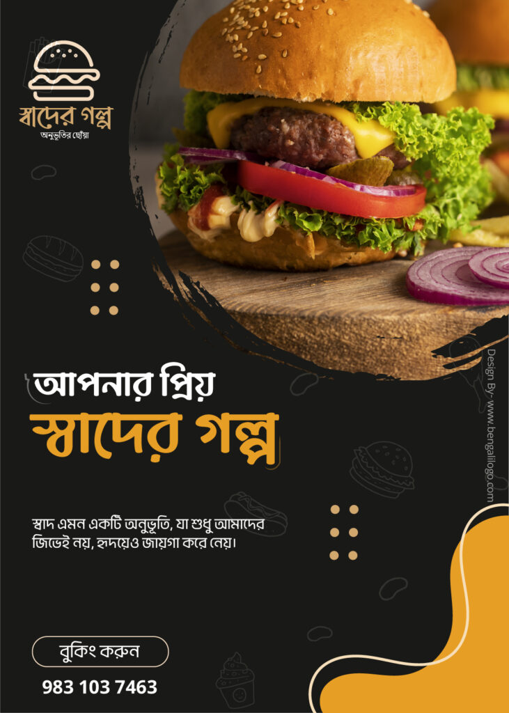 Bengali Restaurant Flyer Design Service