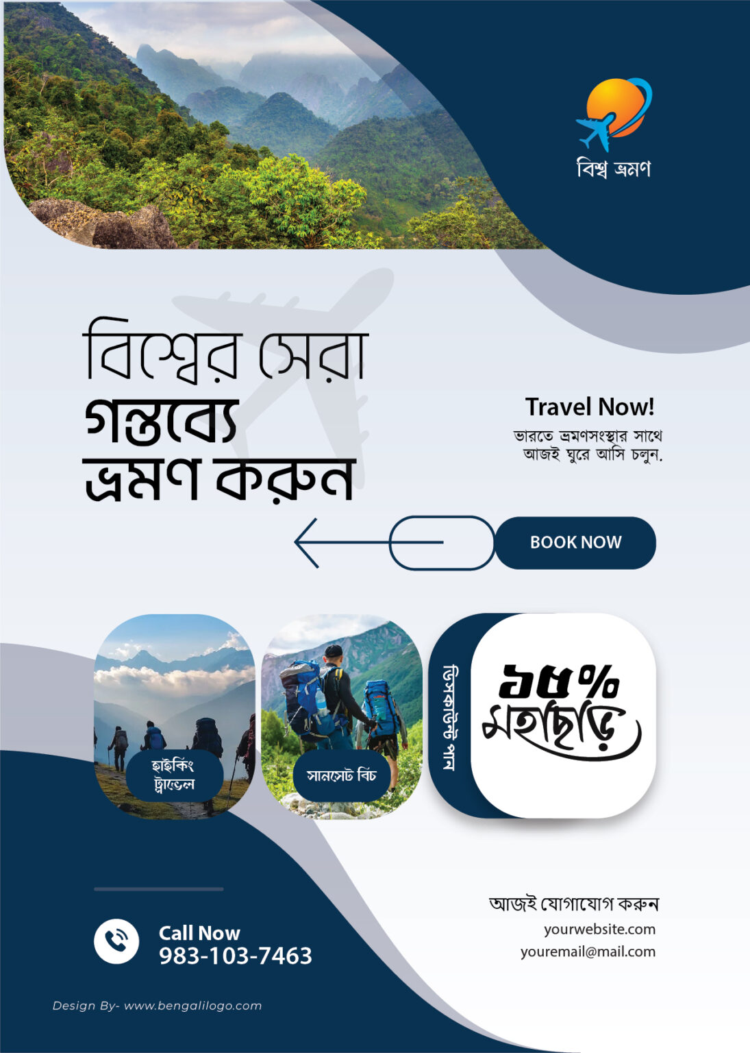 Bengali Travel Flyer Design Service