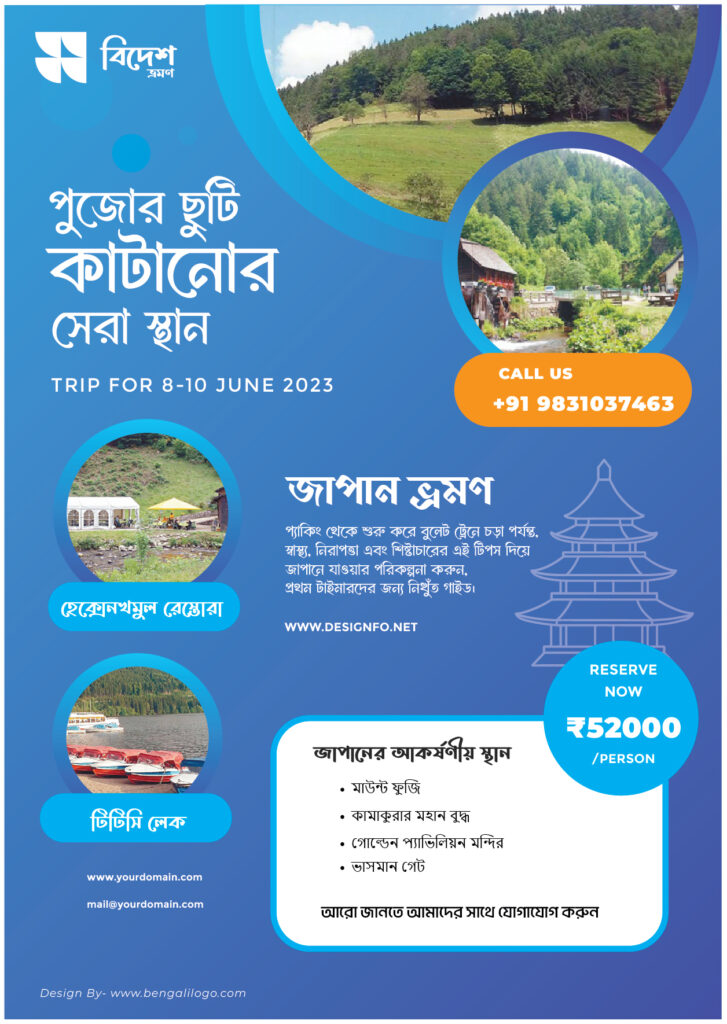 Bengali Travel Flyer Design Service