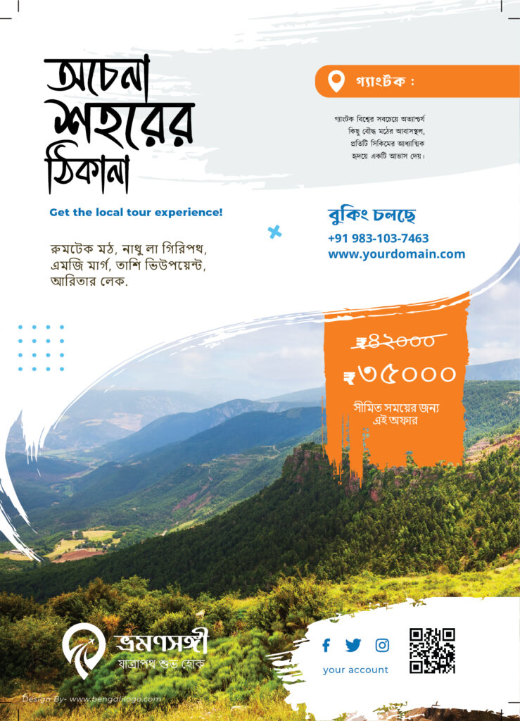 Bengali Travel Flyer Design Service