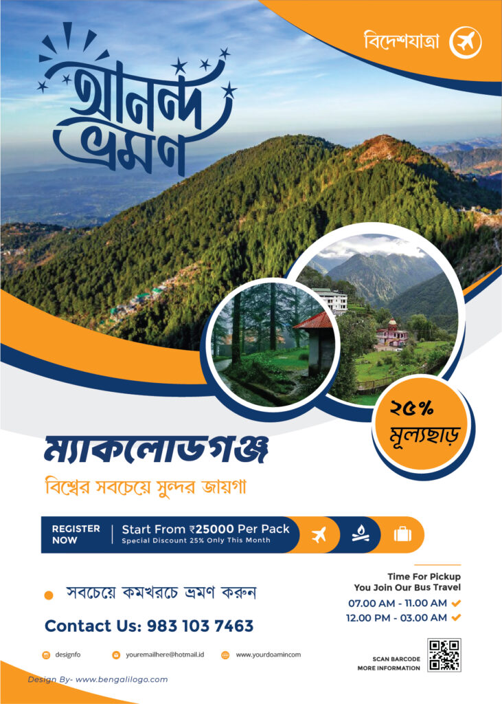 Bengali Travel Flyer Design Service