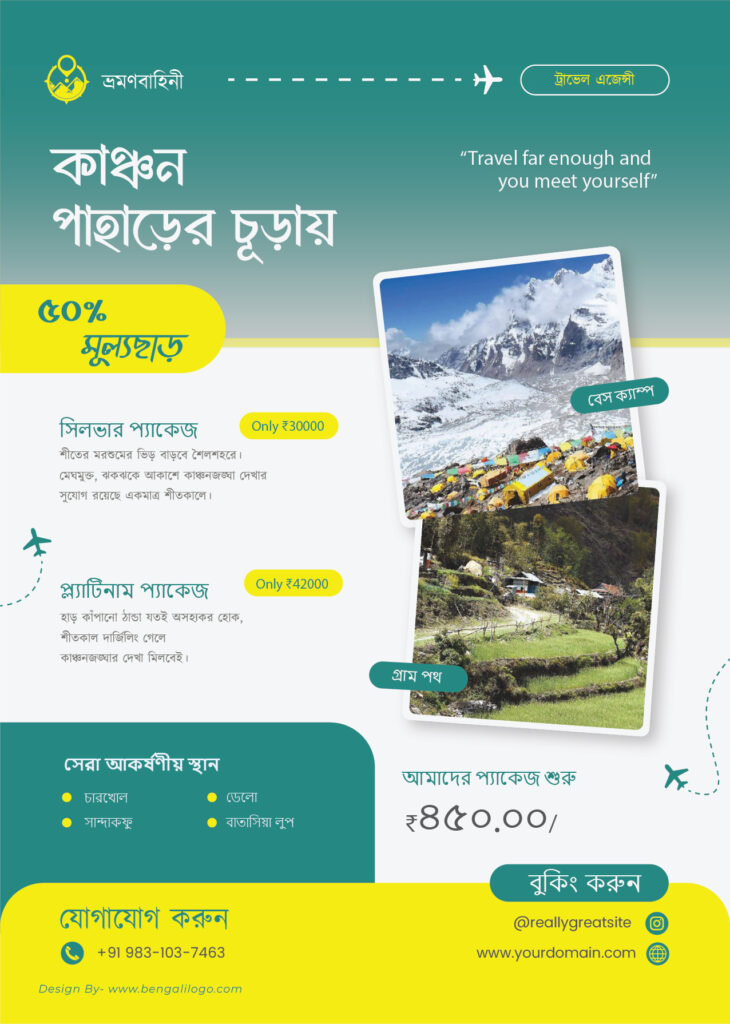 Bengali Travel Flyer Design Service