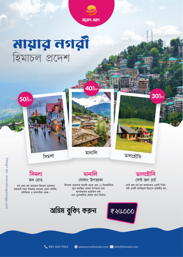 Bengali Travel Flyer Design Service