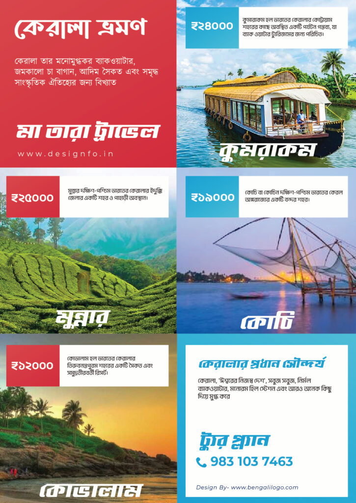 Bengali Travel Flyer Design Service